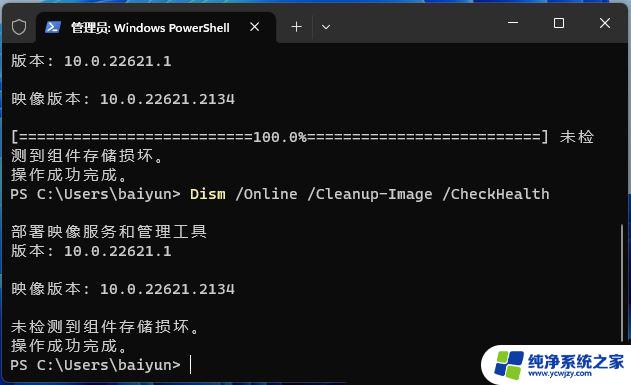 win11更新搜索不到 Win11搜索不到最新版本更新的原因