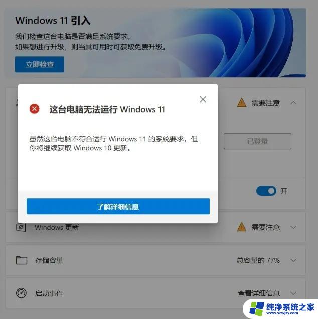 win11更新后进不去系统怎么办 Win11卡在登录界面无法进入系统的解决方法