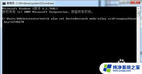 win7开热点给手机 win7怎么设置手机热点