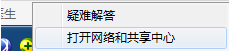 win7开热点给手机 win7怎么设置手机热点