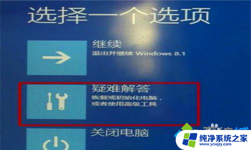 win10选择一个 解决win10系统频繁弹出选择一个选项界面的方法