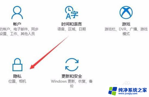 怎么禁用笔记本自带的麦克风 Win10如何禁用笔记本麦克风