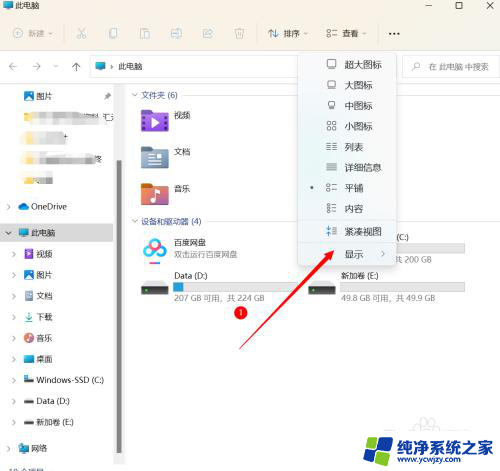 windows11打开文件后缀 如何在Win11文件管理器中显示文件的后缀名