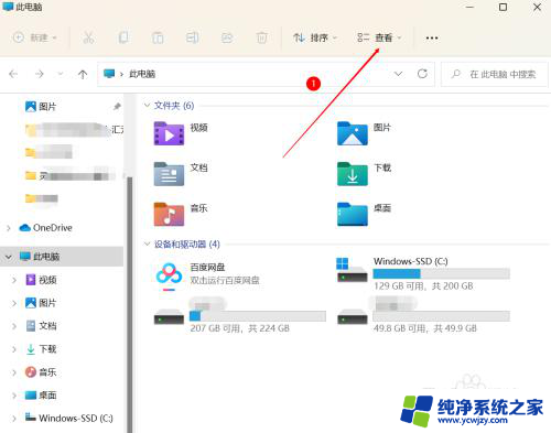 windows11打开文件后缀 如何在Win11文件管理器中显示文件的后缀名