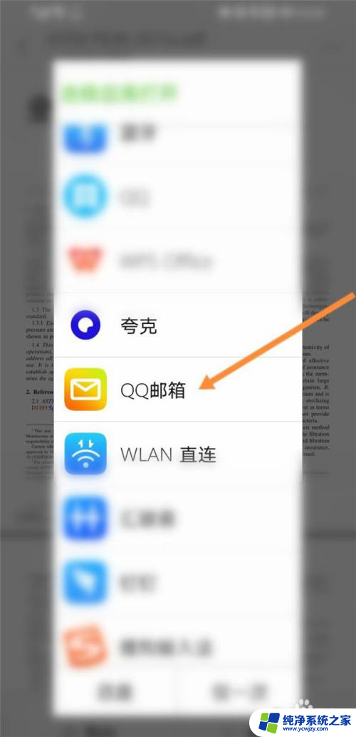 qq的文件怎么发到qq邮箱 QQ文件怎样通过邮箱发送