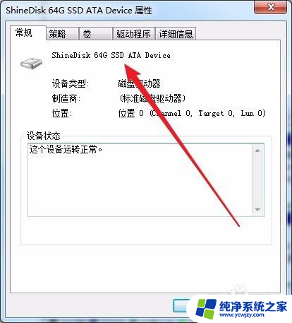 就是那个磁盘. 怎样在Win10系统下判断哪个盘是SSD固态硬盘