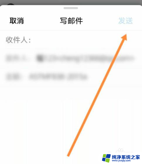 qq的文件怎么发到qq邮箱 QQ文件怎样通过邮箱发送