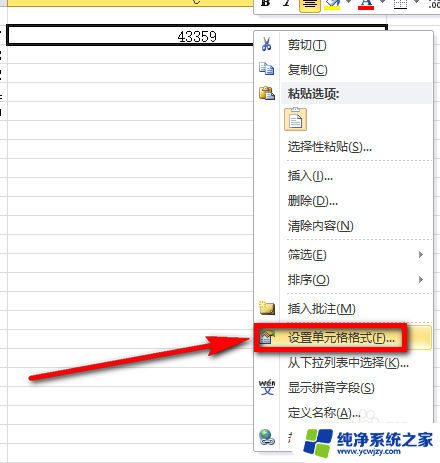 日期公式怎么设置前一天 Excel日期往后推移相同天数的技巧