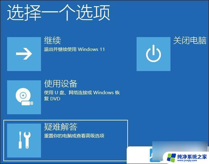 win11电脑开机黑屏只有鼠标怎么办的解决方法 Win11开机黑屏只有一个鼠标箭头解决方法