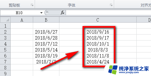 日期公式怎么设置前一天 Excel日期往后推移相同天数的技巧