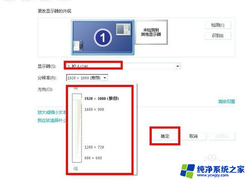 笔记本投影不能全屏显示 电脑连接投影仪无法正常全屏显示怎么办