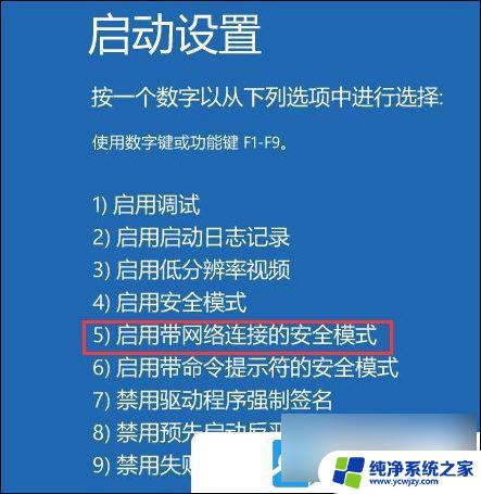 win11电脑开机黑屏只有鼠标怎么办的解决方法 Win11开机黑屏只有一个鼠标箭头解决方法