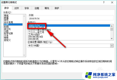 日期公式怎么设置前一天 Excel日期往后推移相同天数的技巧