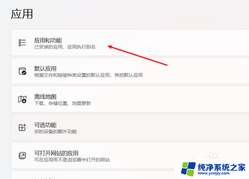 荐片怎么关闭自动下载win11 win11如何设置禁止乱下软件