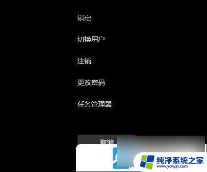 win11电脑开机黑屏只有鼠标怎么办的解决方法 Win11开机黑屏只有一个鼠标箭头解决方法