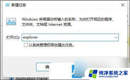 win11电脑开机黑屏只有鼠标怎么办的解决方法 Win11开机黑屏只有一个鼠标箭头解决方法