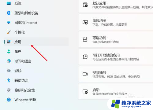 荐片怎么关闭自动下载win11 win11如何设置禁止乱下软件