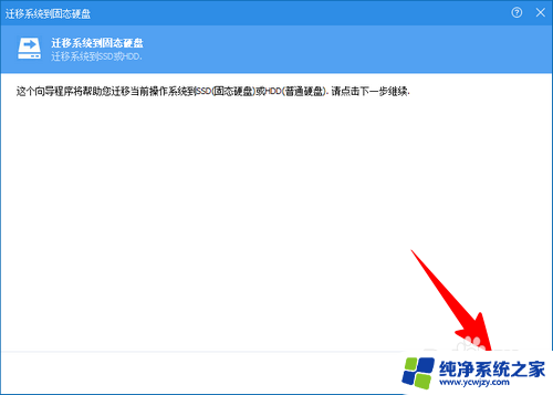 win11怎么把c盘克隆到其他盘 Win11如何将系统盘迁移到另一个硬盘