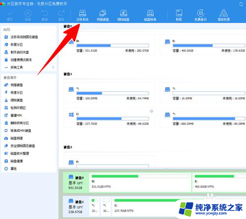 win11怎么把c盘克隆到其他盘 Win11如何将系统盘迁移到另一个硬盘