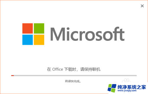 win11家庭版安装outlook邮箱 win11怎么安装outlook邮箱