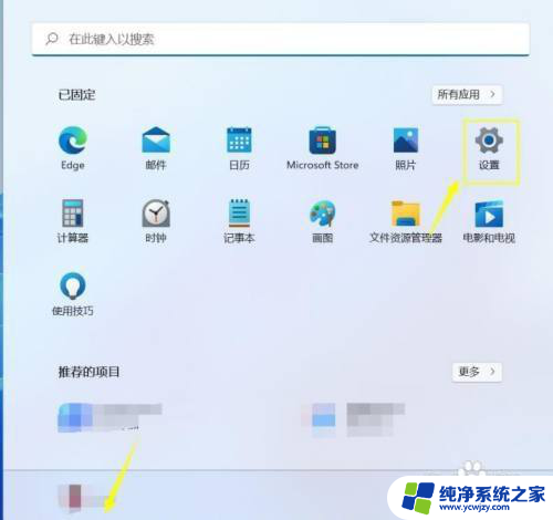 win11关闭系统还原 Win11系统还原保护功能在哪里关闭