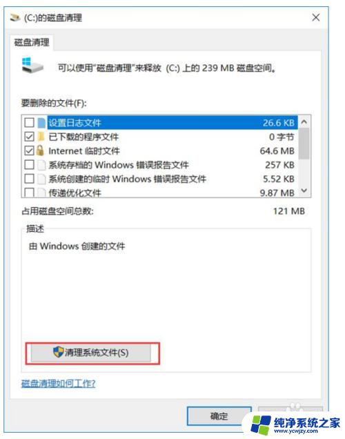 删除win10文件夹 Win10上如何快速删除占用空间的Windows.old文件夹