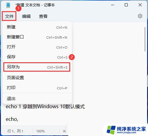 电脑windows11的右击快捷菜单 Win11右键菜单显示更多选项的方法