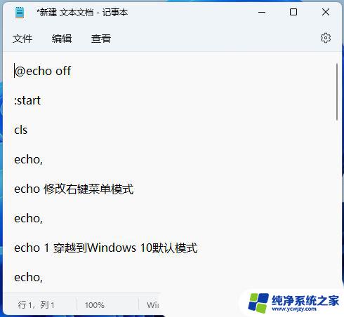 电脑windows11的右击快捷菜单 Win11右键菜单显示更多选项的方法