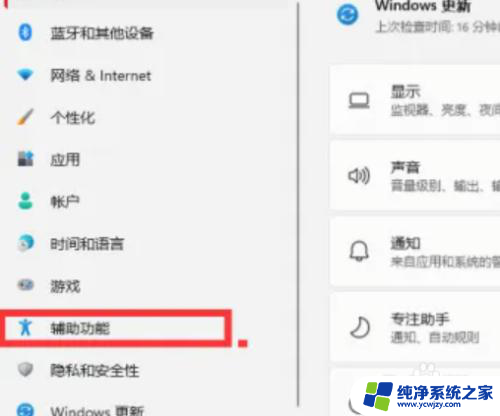 win11设置鼠标样式 Win11鼠标样式设置方法