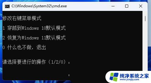 电脑windows11的右击快捷菜单 Win11右键菜单显示更多选项的方法