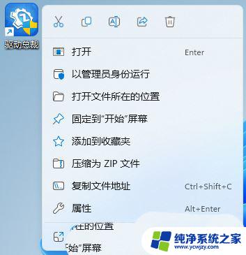 电脑windows11的右击快捷菜单 Win11右键菜单显示更多选项的方法