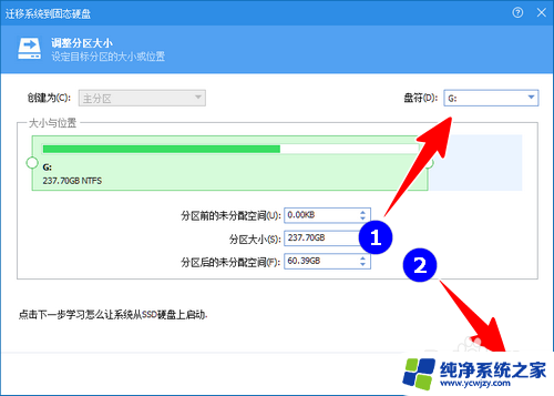 win11怎么把c盘克隆到其他盘 Win11如何将系统盘迁移到另一个硬盘