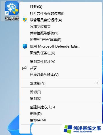 电脑windows11的右击快捷菜单 Win11右键菜单显示更多选项的方法