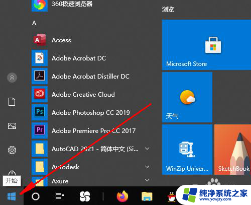 win11家庭版安装outlook邮箱 win11怎么安装outlook邮箱