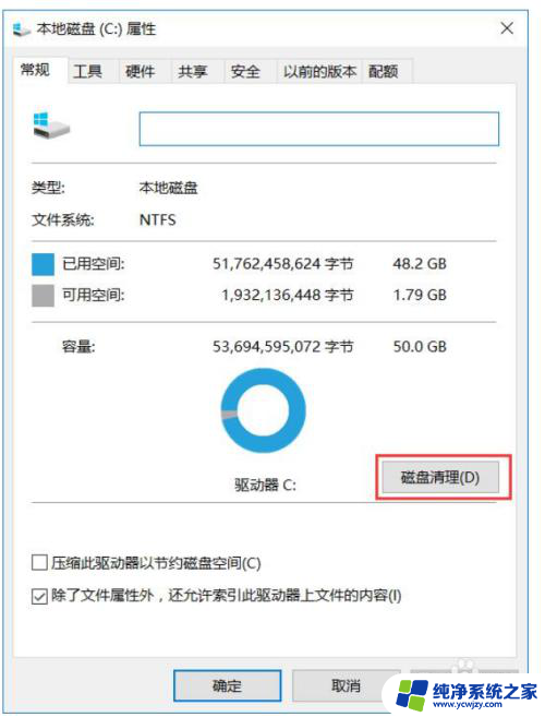 删除win10文件夹 Win10上如何快速删除占用空间的Windows.old文件夹