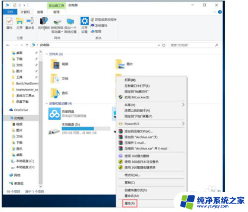 删除win10文件夹 Win10上如何快速删除占用空间的Windows.old文件夹