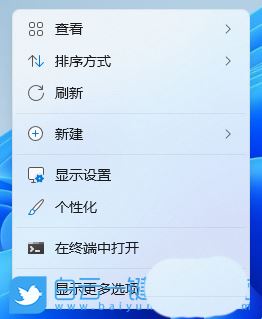 电脑windows11的右击快捷菜单 Win11右键菜单显示更多选项的方法