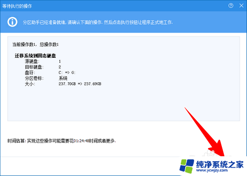 win11怎么把c盘克隆到其他盘 Win11如何将系统盘迁移到另一个硬盘