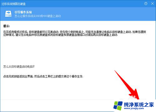 win11怎么把c盘克隆到其他盘 Win11如何将系统盘迁移到另一个硬盘