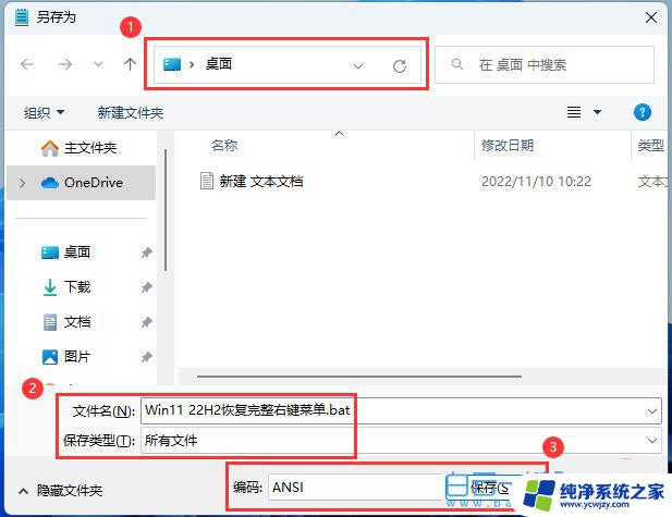 电脑windows11的右击快捷菜单 Win11右键菜单显示更多选项的方法