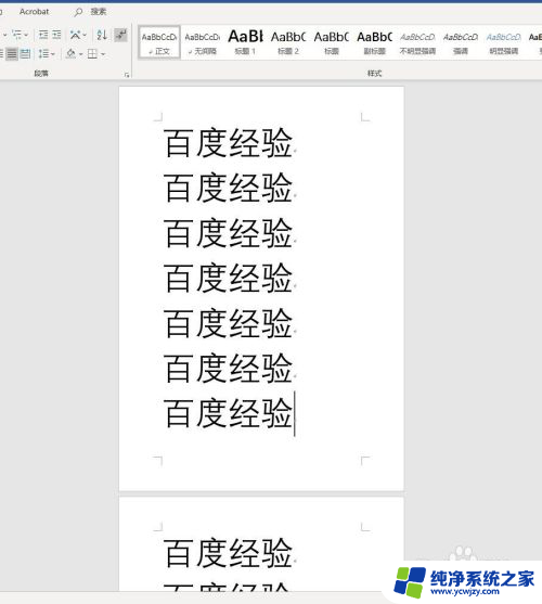 分页符如何删除空白页 Word中如何删除分页符