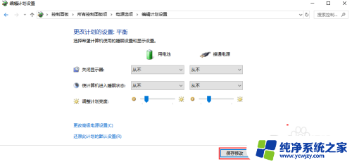 电脑怎么长时间亮着 不锁屏 电脑如何取消自动锁屏功能