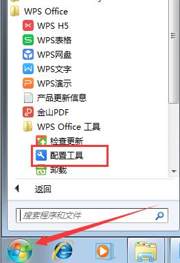 wps能不能不要自动更新2019新版本 怎样不让wps自动更新到2019新版本