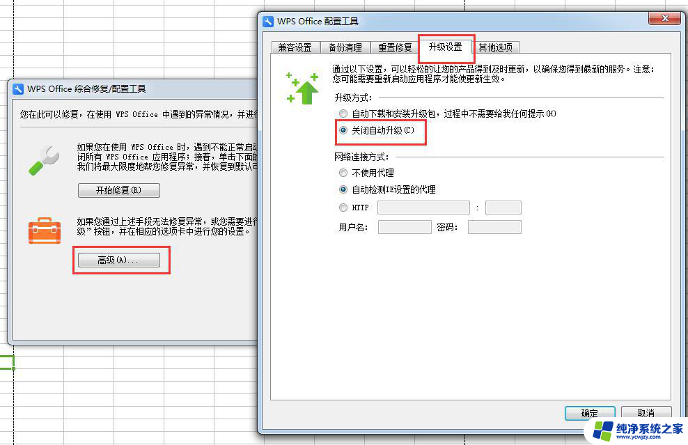 wps能不能不要自动更新2019新版本 怎样不让wps自动更新到2019新版本