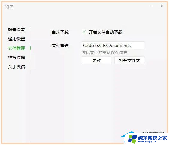 win11怎么清理c盘只保留系统文件 清理C盘只保留系统