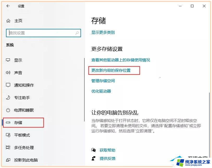 win11怎么清理c盘只保留系统文件 清理C盘只保留系统