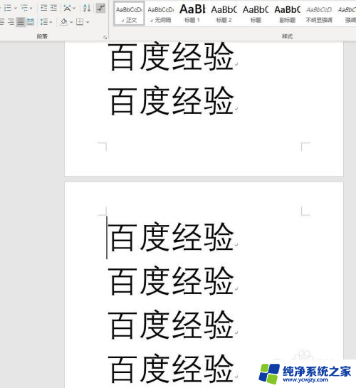 分页符如何删除空白页 Word中如何删除分页符