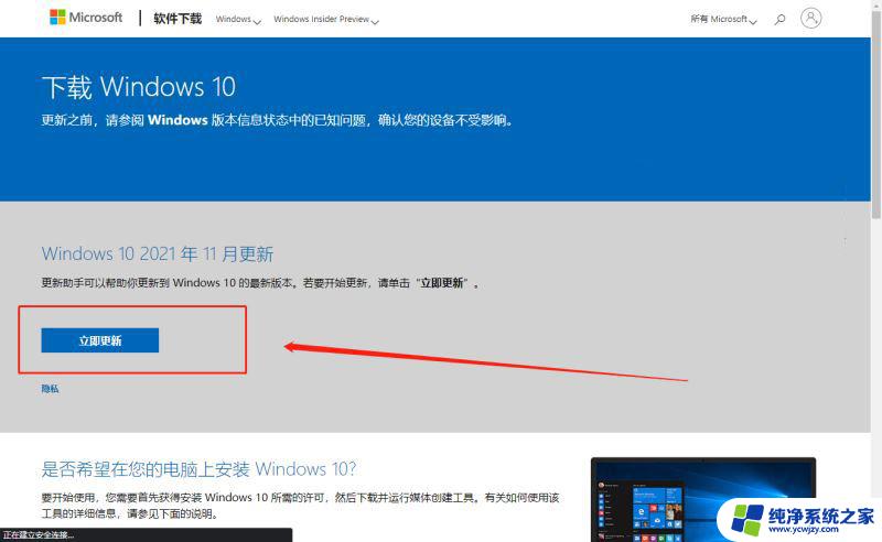 win11缺少重要安全质量修复 设备缺乏重要安全和品质修复的Win11更新失败解决教程