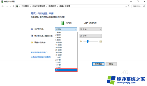 电脑怎么长时间亮着 不锁屏 电脑如何取消自动锁屏功能