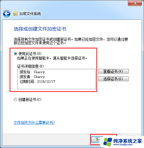 电脑上文件夹如何设置密码 文件夹如何设置开机密码